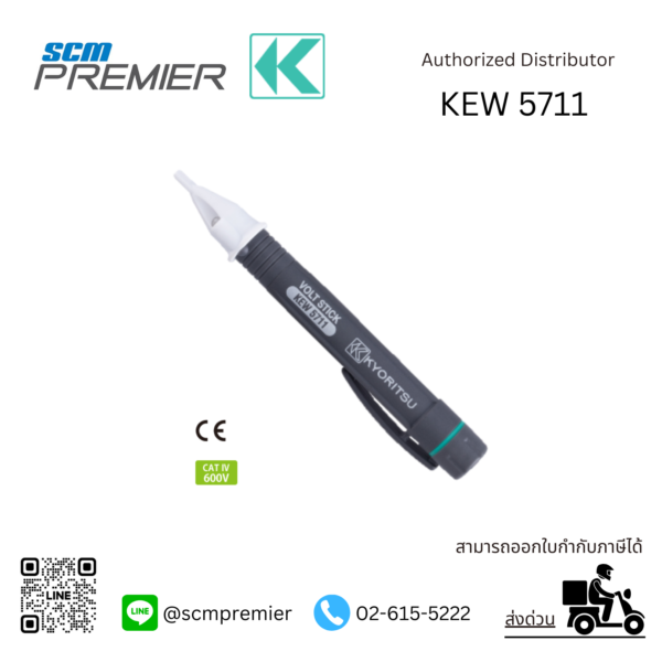 KYORITSU KEW 5711