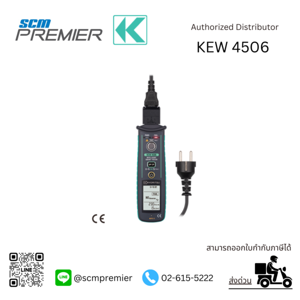 KYORITSU 4506 (INTELLIGENT SOCKET TESTER)