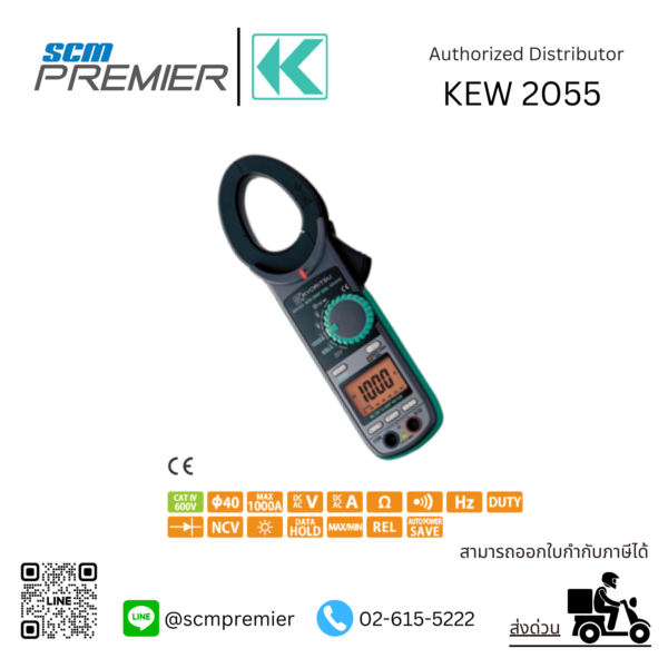 KYORITSU 2055