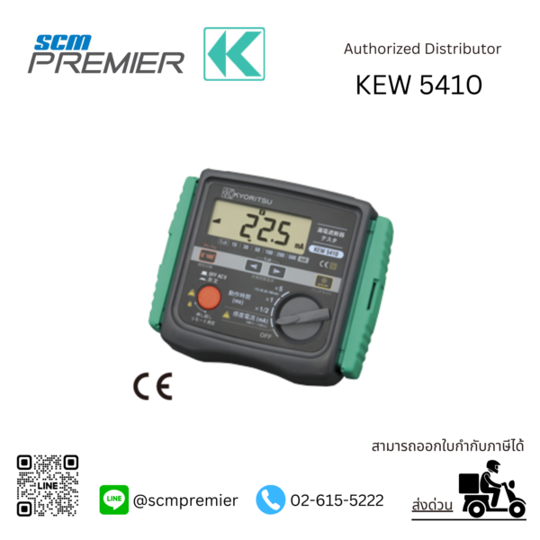 Kyoritsu RCD Tester KEW 5410 - เครื่องตรวจสอบกระแสรั่วไหล RCD