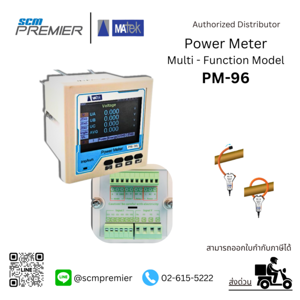 Power Meter Multifunction Model PM-96 พาวเวอร์ มิเตอร์ เครื่องมือวัดพลังงานไฟฟ้า