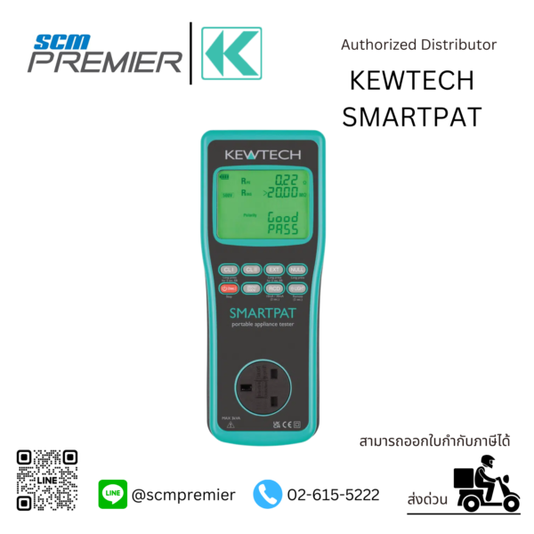 KEWTECH SMARTPAT เครื่องทดสอบ PAT ไร้สาย