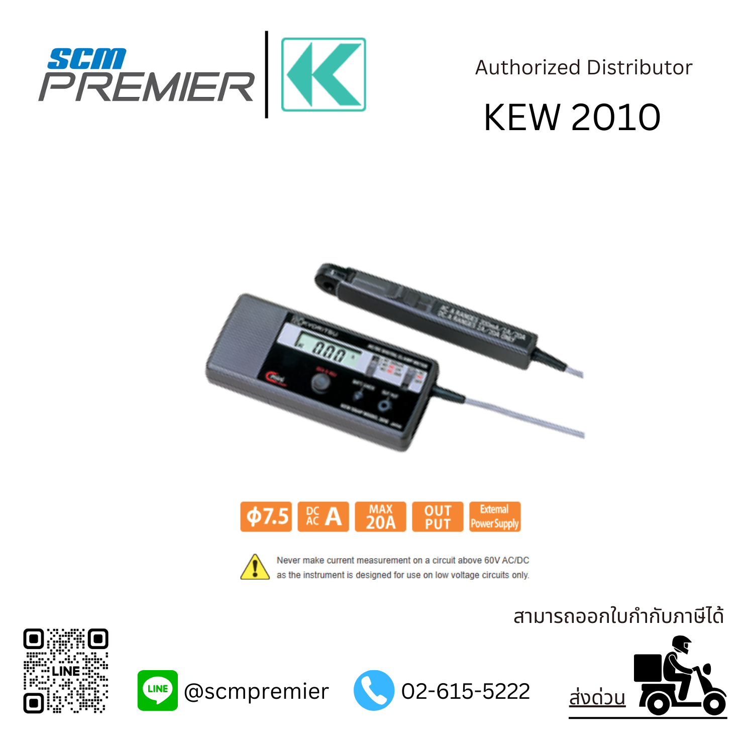 KYORITSU KEW 2510 – SCM Premier