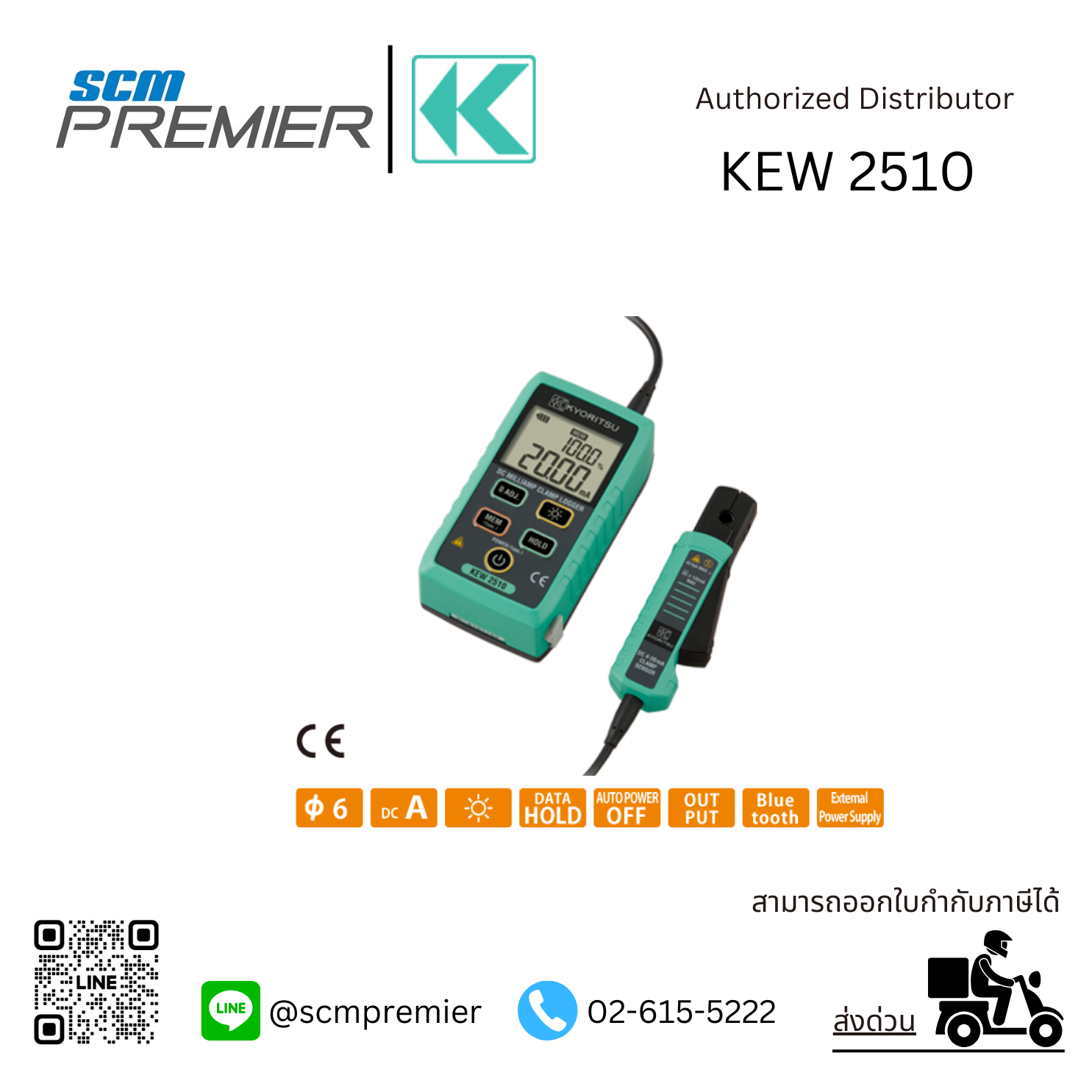 KYORITSU KEW 2510 – SCM Premier