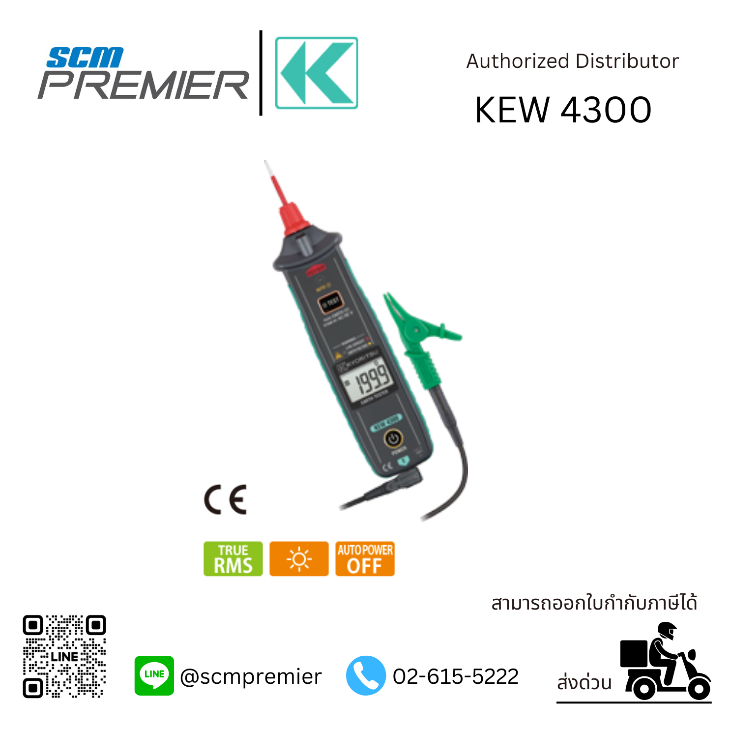 KYORITSU KEW 4300 เครื่องทดสอบความต้านทานดิน Earth Tester
