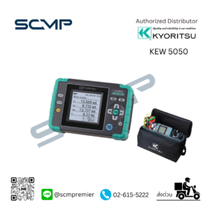 เครื่องบันทึกค่ากระแสไฟฟ้ารั่ว Lor LOGGER KEW 5050